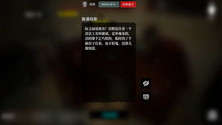 Скриншот 3 из The Adventures of LinShanHai: Chapter3 - The Headless Woman