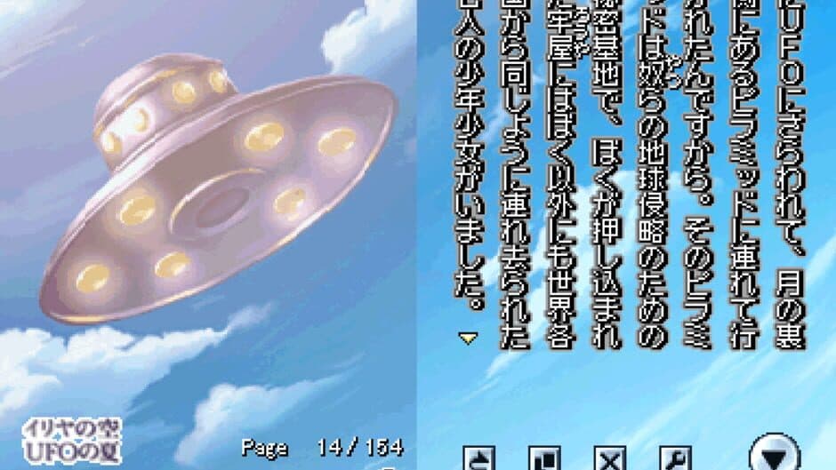 Скриншот 3 из DS Dengeki Bunko: Iriya no Sora, UFO no Natsu