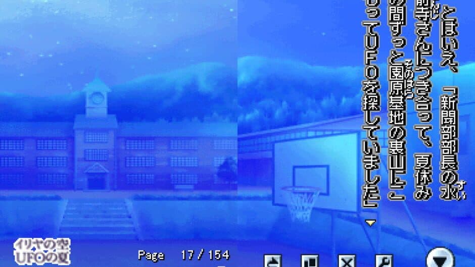 Скриншот 2 из DS Dengeki Bunko: Iriya no Sora, UFO no Natsu