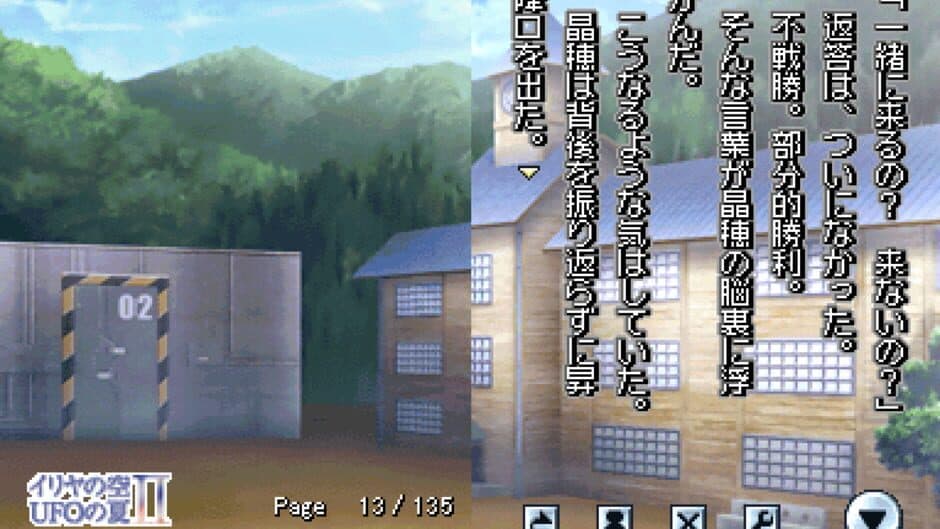 Скриншот 2 из DS Dengeki Bunko: Iriya no Sora, UFO no Natsu II