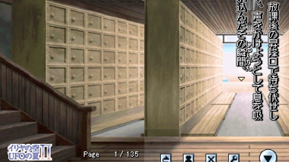 Скриншот 1 из DS Dengeki Bunko: Iriya no Sora, UFO no Natsu II