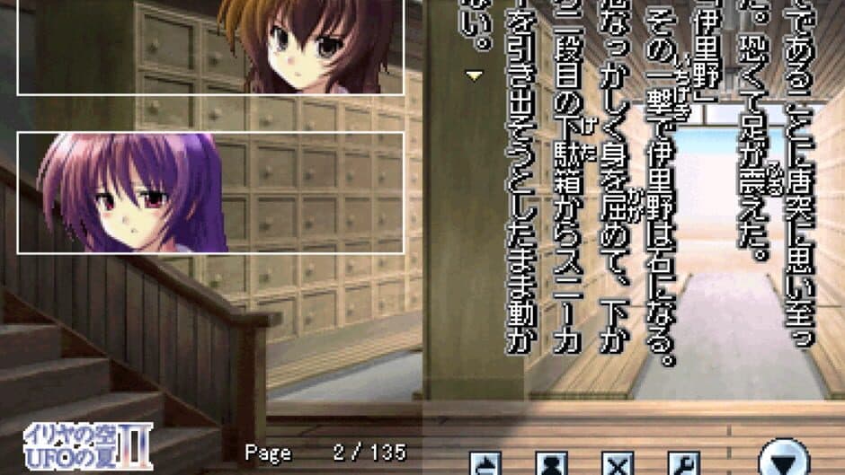 Скриншот 2 из DS Dengeki Bunko: Iriya no Sora, UFO no Natsu I-II
