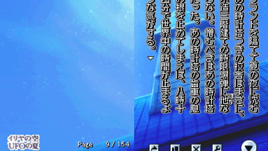Скриншот 4 из DS Dengeki Bunko: Iriya no Sora, UFO no Natsu I-II