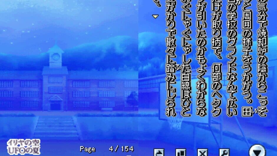 Скриншот 3 из DS Dengeki Bunko: Iriya no Sora, UFO no Natsu I-II