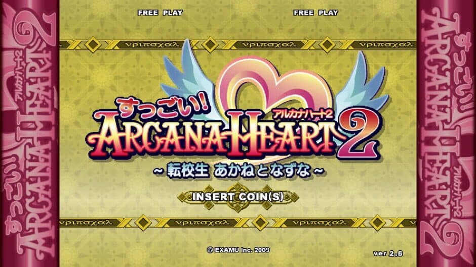 Скриншот 2 из Suggoi! Arcana Heart 2