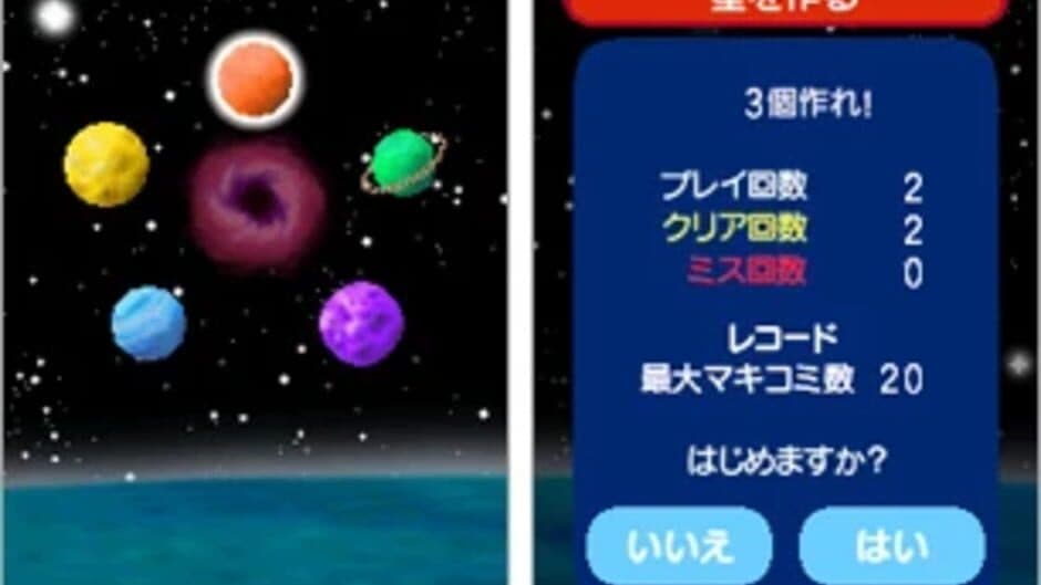 Скриншот 2 из Korogashi Puzzle Katamari Damacy