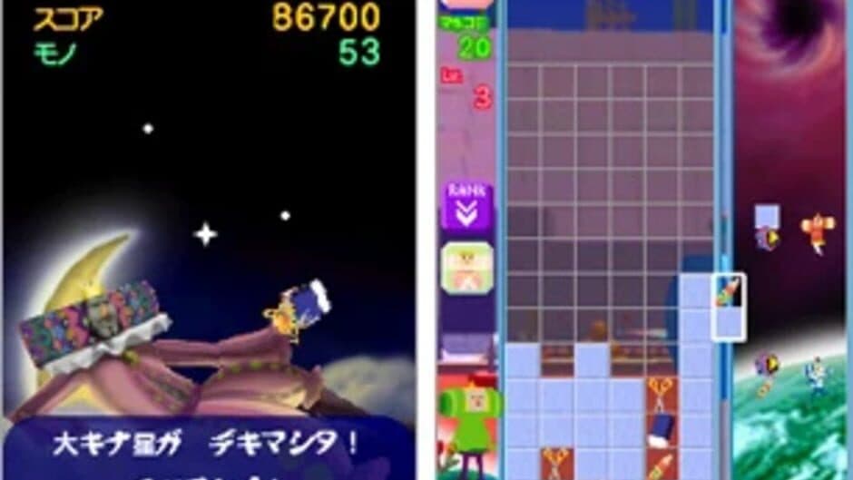 Скриншот 4 из Korogashi Puzzle Katamari Damacy