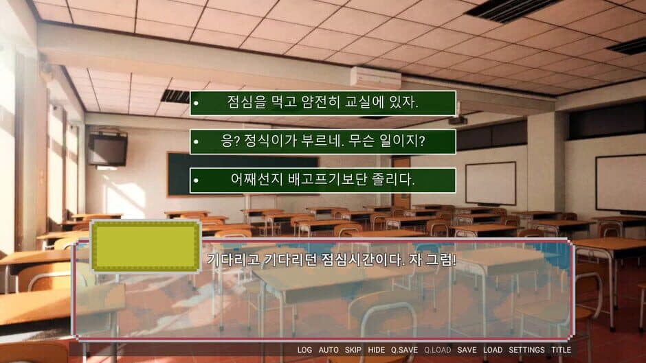 Скриншот 5 из School Life
