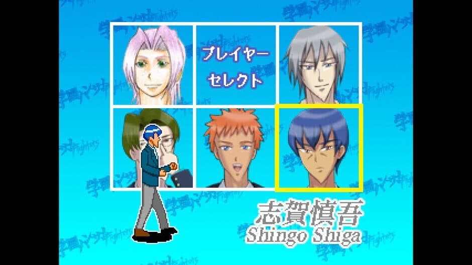 Скриншот 8 из Gakuen Handsome Fighters