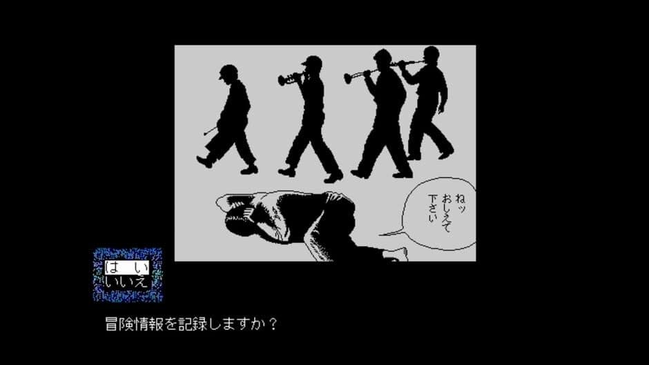 Скриншот 1 из Neji-Shiki