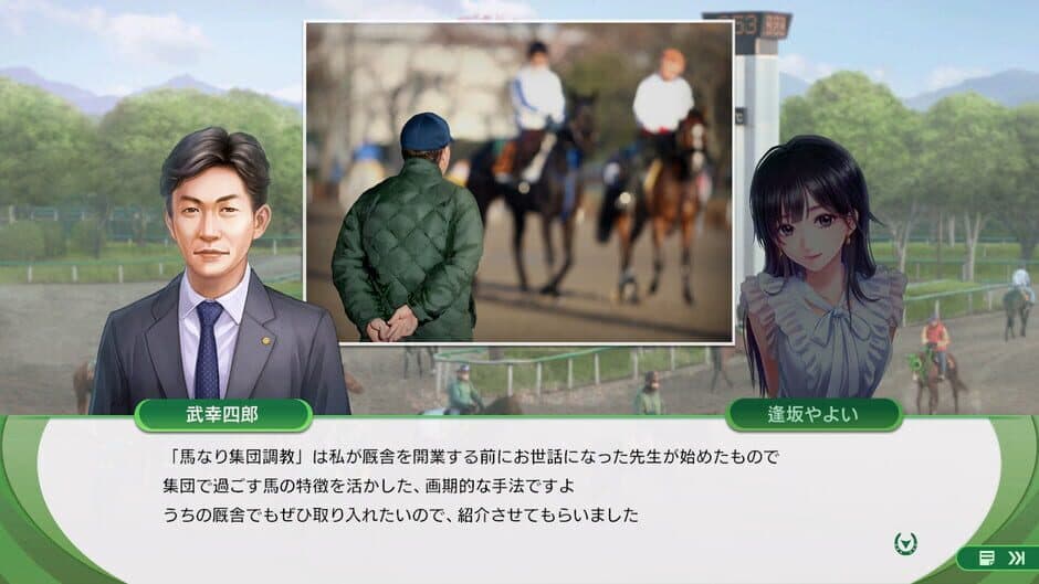 Скриншот 4 из Winning Post 10