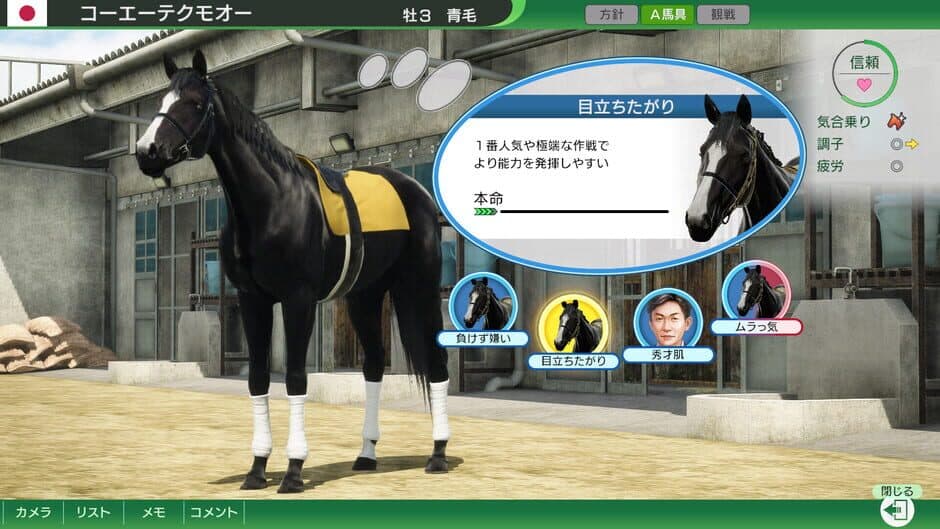 Скриншот 2 из Winning Post 10