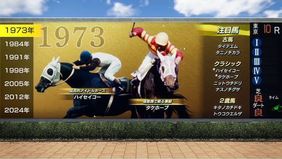 Скриншот 5 из Winning Post 10