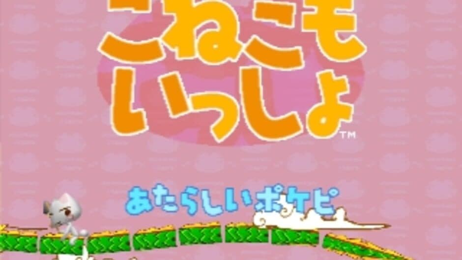 Скриншот 1 из Koneko mo Issho