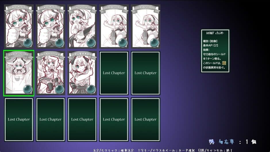 Скриншот 5 из Lost Chapter