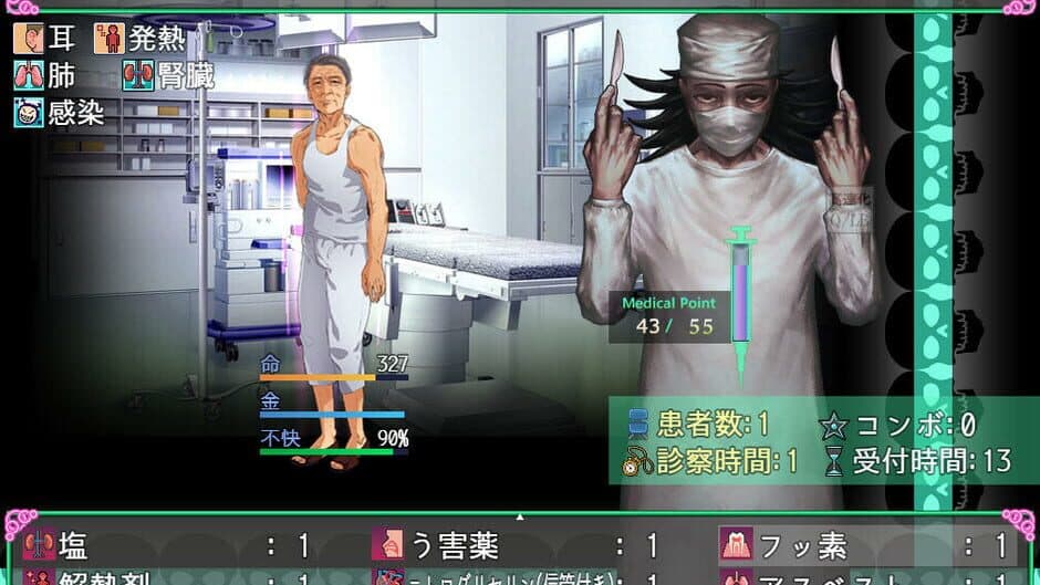 Скриншот 2 из Oyabu Clinic Deathcare Corporation