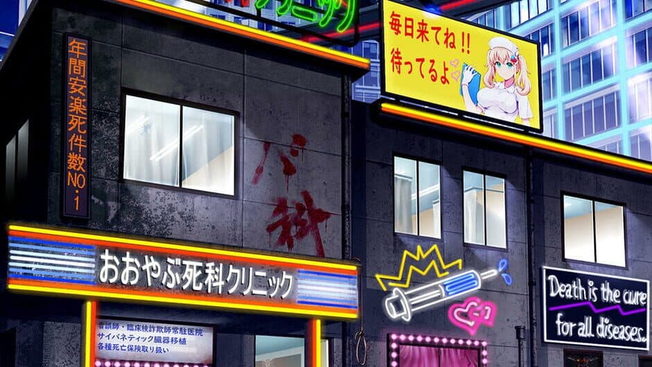 Скриншот 6 из Oyabu Clinic Deathcare Corporation