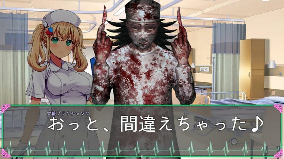 Скриншот 7 из Oyabu Clinic Deathcare Corporation