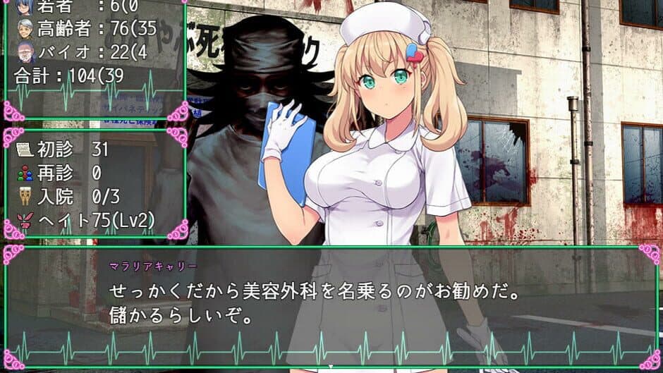 Скриншот 8 из Oyabu Clinic Deathcare Corporation