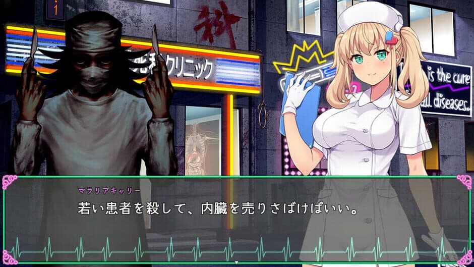 Скриншот 11 из Oyabu Clinic Deathcare Corporation