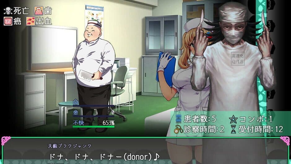 Скриншот 9 из Oyabu Clinic Deathcare Corporation