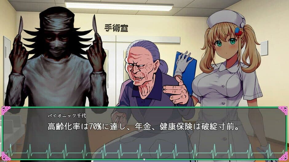 Скриншот 12 из Oyabu Clinic Deathcare Corporation