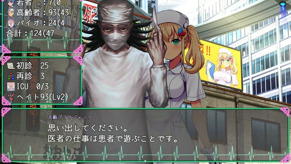 Скриншот 1 из Oyabu Clinic Deathcare Corporation