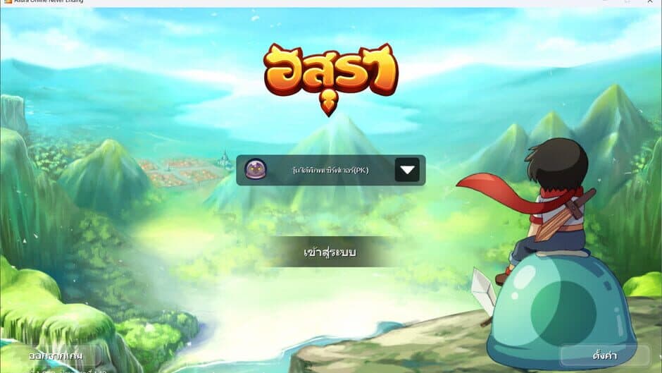 Скриншот 1 из Asura