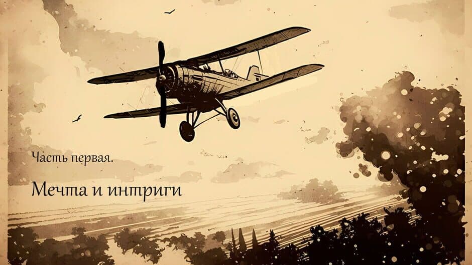 Скриншот 2 из One Step to Paradise