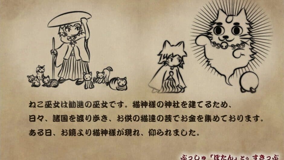 Скриншот 2 из Neko Miko Onryou Toubatsu Emaki