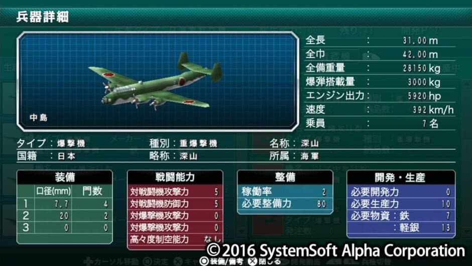 Скриншот 2 из Taiheiyou no Arashi: Koukoku no Kouhai Koko ni Ari, 1942 Senkan Yamato Hankou no Kouhou