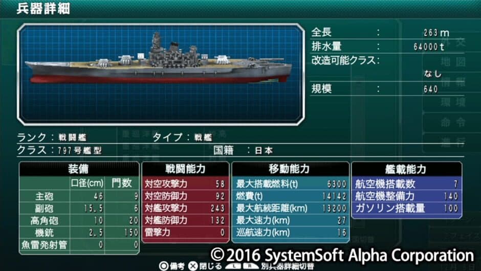 Скриншот 8 из Taiheiyou no Arashi: Koukoku no Kouhai Koko ni Ari, 1942 Senkan Yamato Hankou no Kouhou