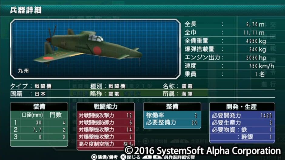 Скриншот 6 из Taiheiyou no Arashi: Koukoku no Kouhai Koko ni Ari, 1942 Senkan Yamato Hankou no Kouhou
