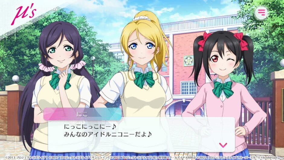 Скриншот 1 из Love Live! School Idol Festival 2: Miracle Live!