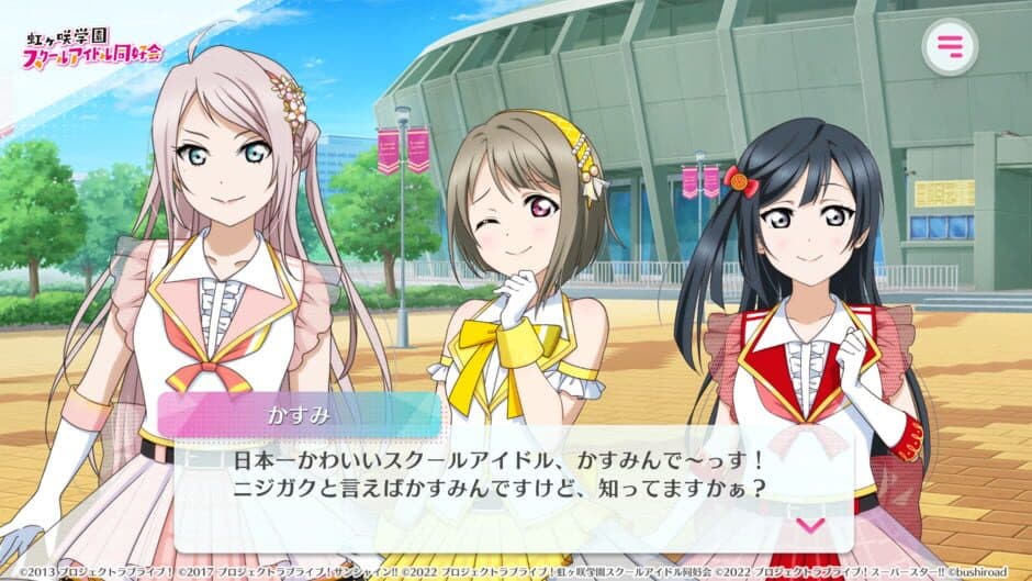 Скриншот 3 из Love Live! School Idol Festival 2: Miracle Live!