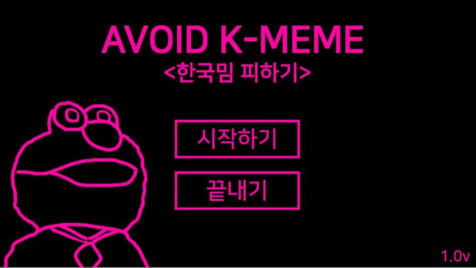 Скриншот 1 из Avoid Korean Memes