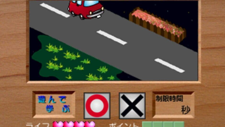 Скриншот 1 из Multimedia Shinsho: Driving School - Futsu Menkyoka-hen