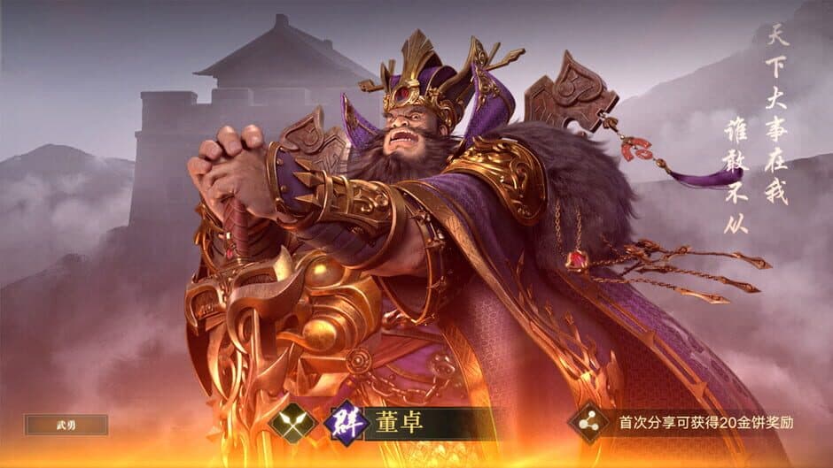 Скриншот 2 из Three Kingdoms Origin