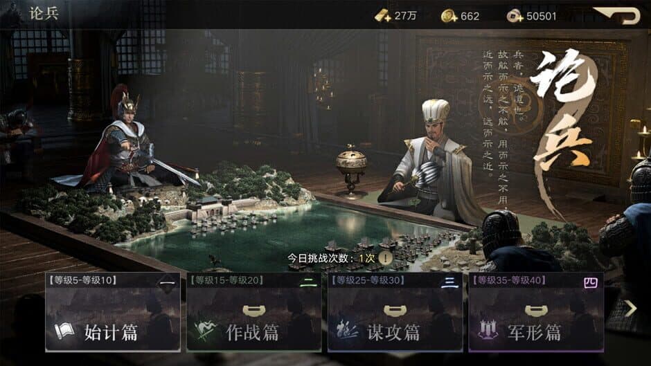 Скриншот 4 из Three Kingdoms Origin