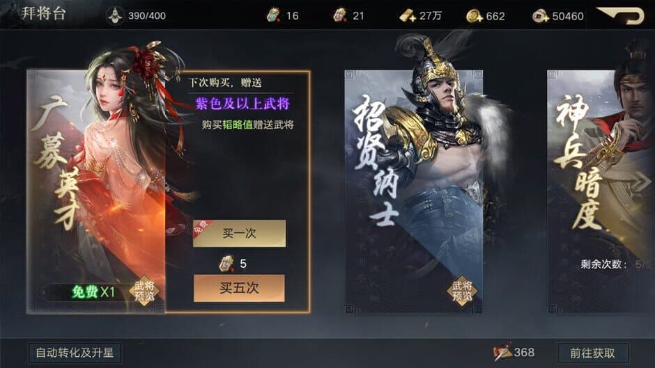 Скриншот 3 из Three Kingdoms Origin