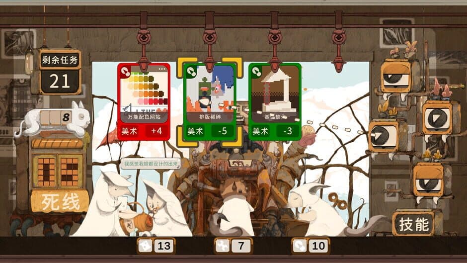 Скриншот 6 из Game Dev Fantasy