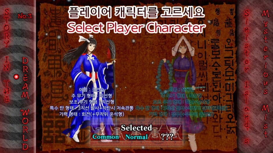 Скриншот 2 из Story in the Dream World 3: Sinister Island's Mysterious Mist