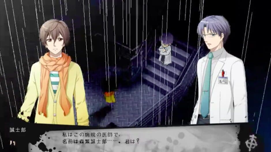Скриншот 1 из Corpse Party 2: Dead Patient Neues;