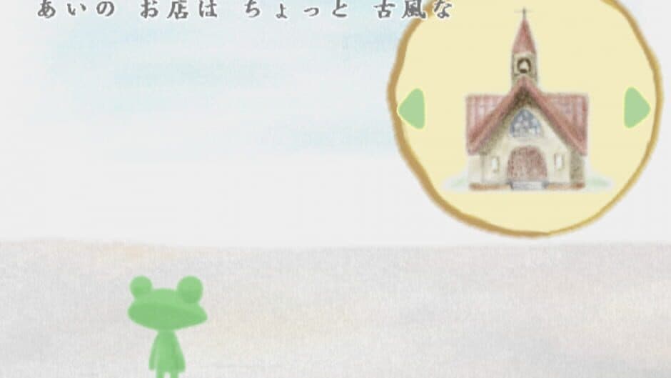 Скриншот 3 из Doko Demo Issyo: Watashi na Ehon