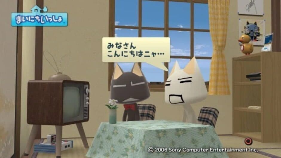 Скриншот 5 из Mainichi Issho