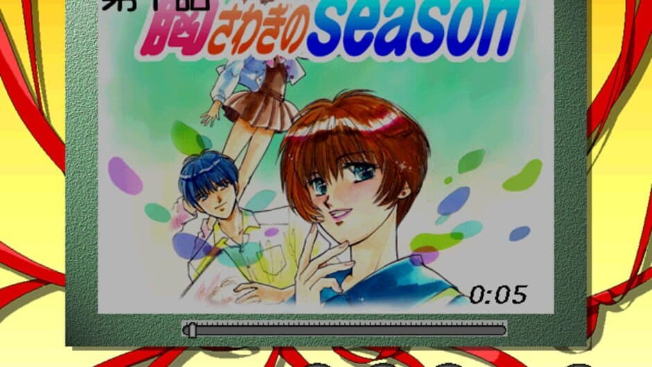 Скриншот 2 из Munasawagi no Season
