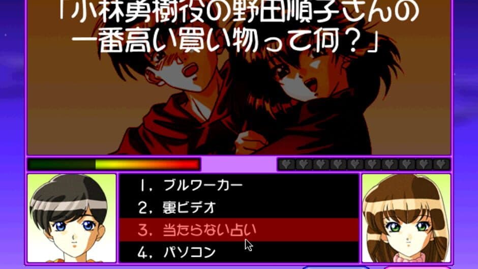 Скриншот 3 из Idol Tantei You&My