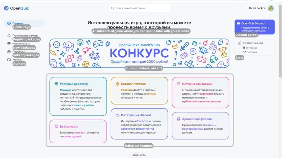 Скриншот 1 из OpenQuiz