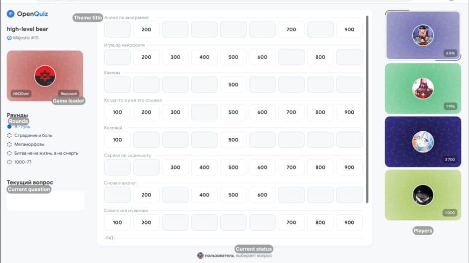 Скриншот 3 из OpenQuiz