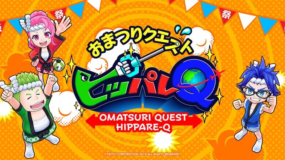 Скриншот 1 из Omatsuri Quest Hippare-Q